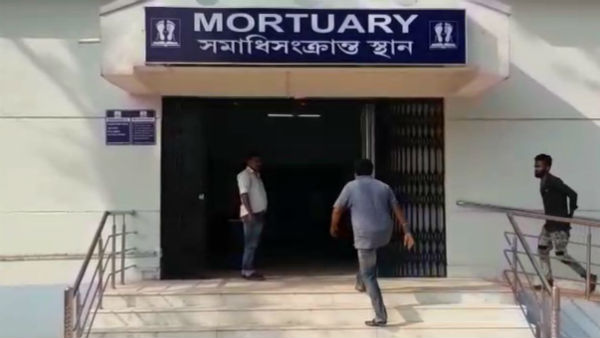 জলপাইগুড়িতে হাসপাতালে নয়া মর্গ চালু জলপাইগুড়িতে হাসপাতালে নয়া মর্গ চালু