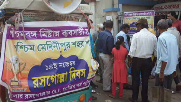 রসগোল্লার জিআই ট্যাগের বর্ষপূর্তিতে মিষ্টি বিলি মেদিনীপুরের ব্যবসায়ী সমিতির রসগোল্লার জিআই ট্যাগের বর্ষপূর্তিতে মিষ্টি বিলি মেদিনীপুরের ব্যবসায়ী সমিতির
