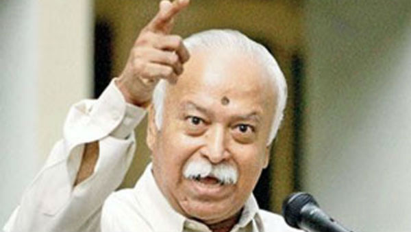 সেই বার কী বলেছিলেন মোহন ভাগবত?