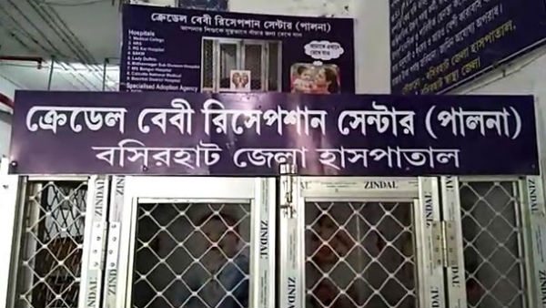 কন্যা সন্তান বাঁচাতে পরিত্যক্ত শিশু গ্রহণ কেন্দ্র পালনা কন্যা সন্তান বাঁচাতে পরিত্যক্ত শিশু গ্রহণ কেন্দ্র পালনা
