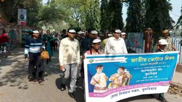 জাতীয় ভোটার দিবসে কোচবিহারে প্রশাসন ও স্কুল ছাত্র-ছাত্রীদের শোভাযাত্রা জাতীয় ভোটার দিবসে কোচবিহারে প্রশাসন ও স্কুল ছাত্র-ছাত্রীদের শোভাযাত্রা