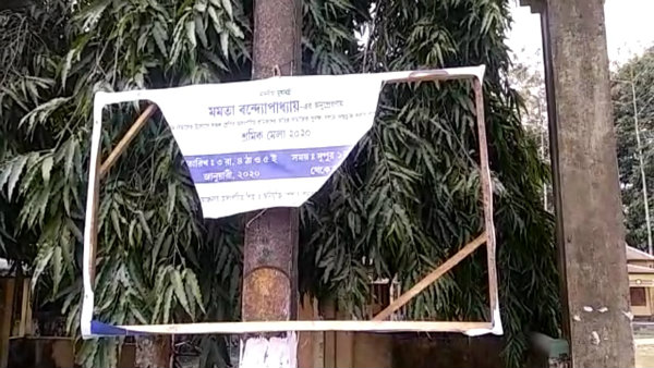 মুখ্যমন্ত্রীর পোস্টার ছেঁড়াকে কেন্দ্র করে উত্তেজনা মুখ্যমন্ত্রীর পোস্টার ছেঁড়াকে কেন্দ্র করে উত্তেজনা