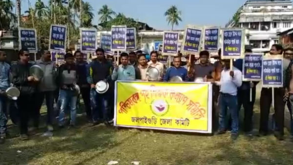 জলপাইগুড়িতে স্কুলশিক্ষকদের বিরুদ্ধে অভিনব বিক্ষোভে গৃহশিক্ষকেরা জলপাইগুড়িতে স্কুলশিক্ষকদের বিরুদ্ধে অভিনব বিক্ষোভে গৃহশিক্ষকেরা