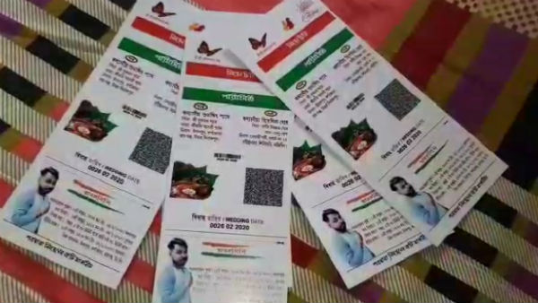 আধার কার্ডের আদলে বিয়ের কার্ড আধার কার্ডের আদলে বিয়ের কার্ড
