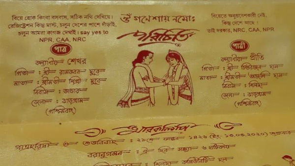 দেশের পাশে দাঁড়াতেই এ ধরনের বিয়ের কার্ড
