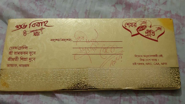 বিয়ের কার্ডে এনআরসি–সিএএ–কে সমর্থন