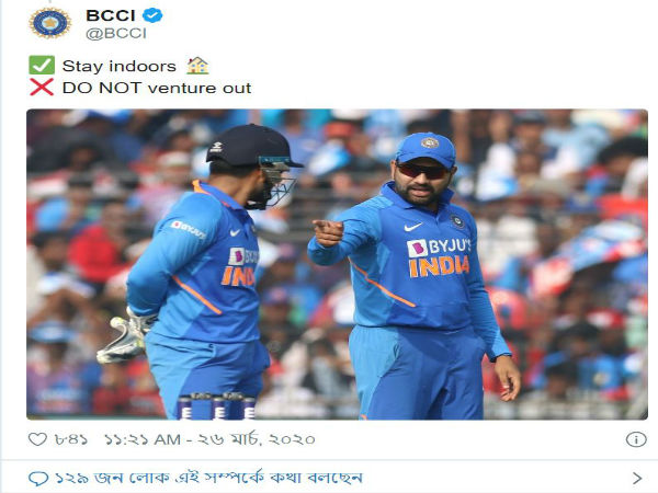 ঘরে থাকুন