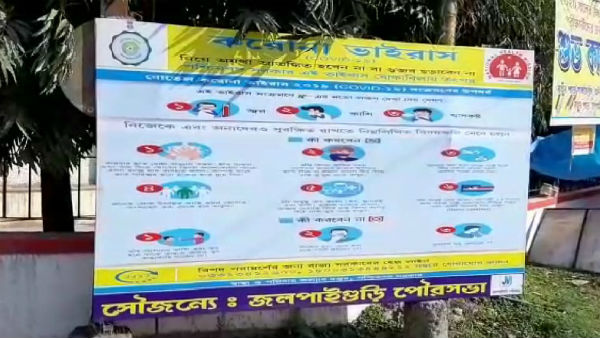 করোনা ভাইরাসের সচেতনতা প্রচারে পথে নামল জলপাইগুড়ি পুরসভা করোনা ভাইরাসের সচেতনতা প্রচারে পথে নামল জলপাইগুড়ি পুরসভা
