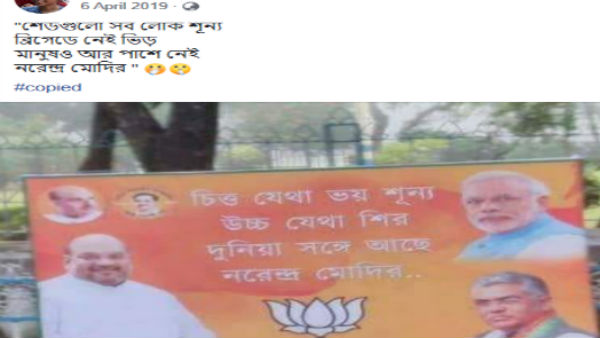 ছবিটি এখনকার নাকি আগেকার, তা নিয়ে ধন্দ