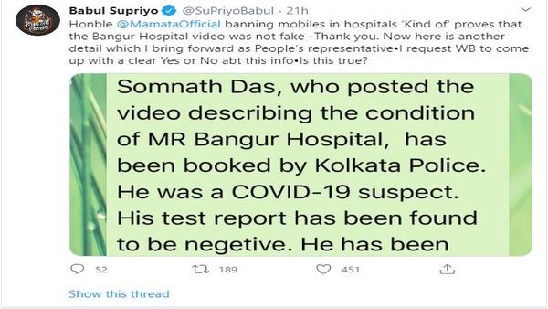 ওই যুবকের বিরুদ্ধে পুলিশ মামলা করে বলে অভিযোগ বাবুলের