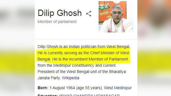 উইকিপিডিয়ায় বিভ্রান্তি