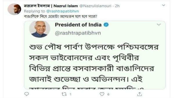 নববর্ষে পৌষ পার্বণের শুভেচ্ছা রাষ্ট্রপতি কোবিন্দের