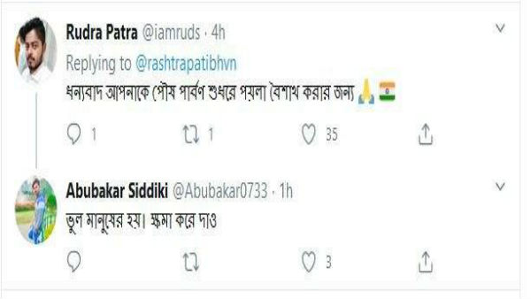 ভুল শুধরে নেওয়ার জন্য রাষ্ট্রপতিতে ধন্যবাদ