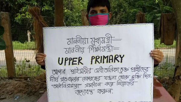 লকডাউনের মাঝেই শিক্ষক নিয়োগের দাবি লকডাউনের মাঝেই শিক্ষক নিয়োগের দাবি