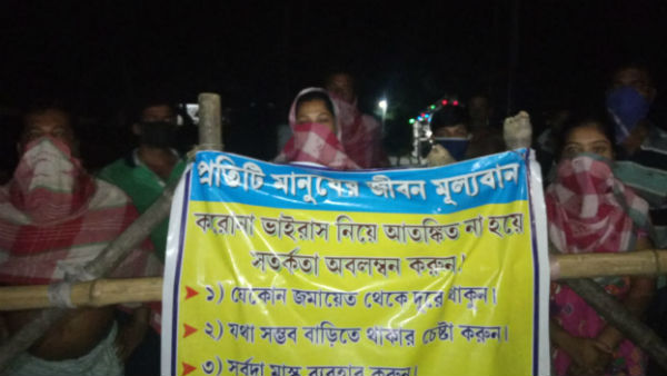 করোনা সতর্কতায় গ্রাম ভাগ করে নিল গ্রামবাসীরা করোনা সতর্কতায় গ্রাম ভাগ করে নিল গ্রামবাসীরা