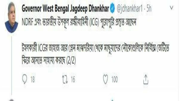 তৈরি এনডিআরএফ