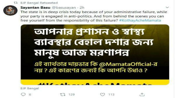 প্রশাসন ও স্বাস্থ্য ব্যবস্থার জন্য দায়ী করা হয়েছে মুখ্যমন্ত্রীকে়