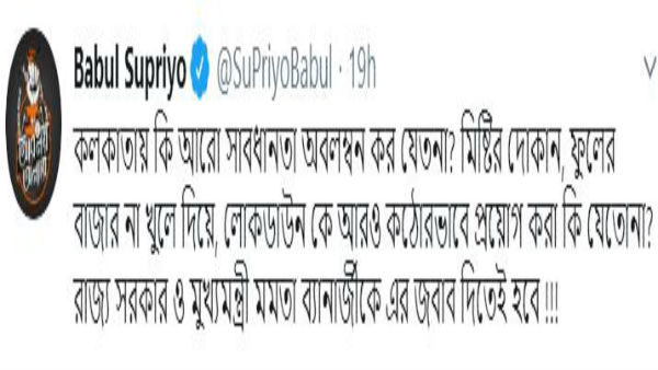 বাংলায় করোনার বাড়বৃদ্ধি দেখে বাবুল হতাশ