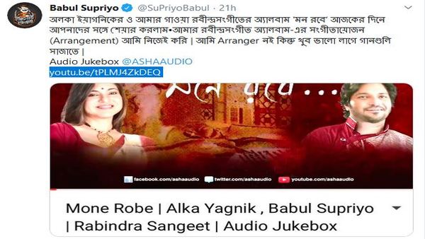 বাবুল সুপ্রিয়র দাবি