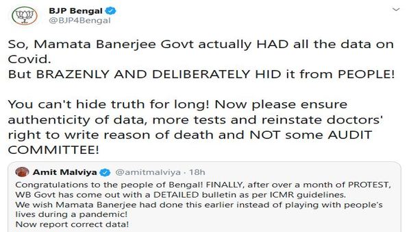 রাজ্য বিজেপির অভিযোগ