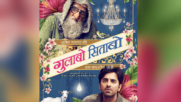 গুলাবো সিতাবো ট্রেলার: A ক্লাস এর তাকত ঠাওরে দিলেন অমিতাভ-আয়ুষ্মান! গুলাবো সিতাবো ট্রেলার: A ক্লাস এর তাকত ঠাওরে দিলেন অমিতাভ-আয়ুষ্মান!