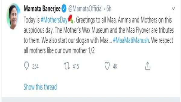 মায়েদের সম্মানে কাজ মমতার
