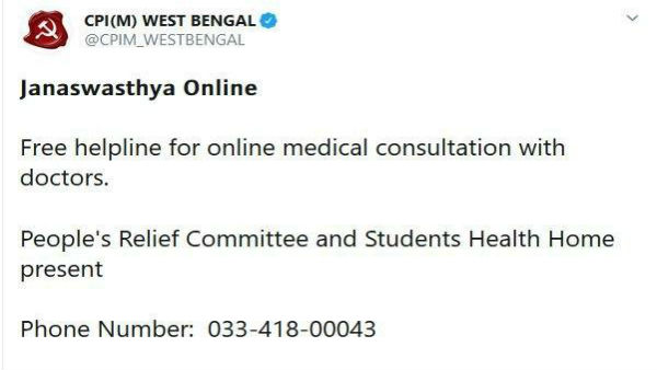 জনস্বাস্থ্য অনলাইন