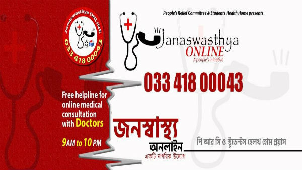 বিশেষ নির্দেশিকা