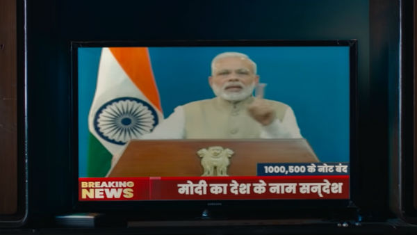 নোটবন্দীর স্মৃতি