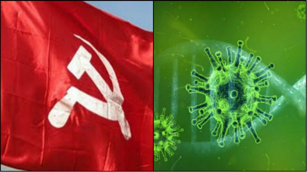 আলিমুদ্দিনে করোনা থাবা, আক্রান্ত তিন নেতা, প্রবেশ নিষিদ্ধ হল সিপিএমের রাজ্য দফতরে আলিমুদ্দিনে করোনা থাবা, আক্রান্ত তিন নেতা, প্রবেশ নিষিদ্ধ হল সিপিএমের রাজ্য দফতরে