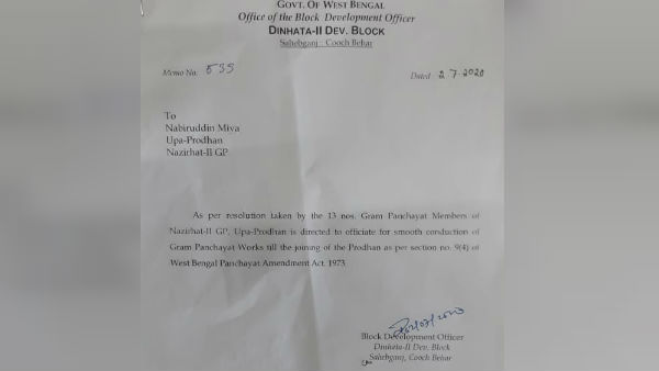 বিডিওর সিদ্ধান্তের পক্ষে উপপ্রধান