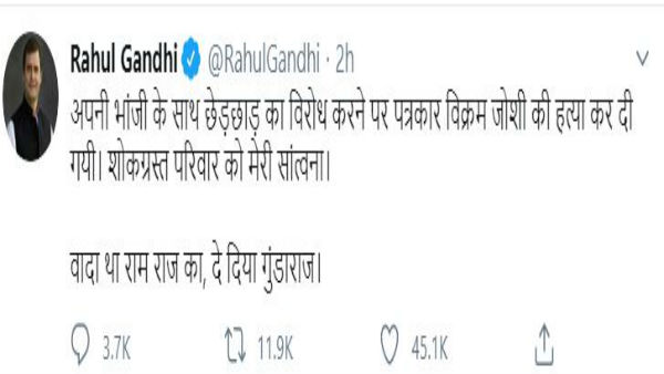 বিজেপিকে নিশানা রাহুলের