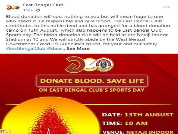 করোনাকালে রক্তদান শিবির, সামাজিক অনুষ্ঠানের মধ্যে দিয়ে স্পোর্টস ডে পালন করতে চলেছে ইস্টবেঙ্গল করোনাকালে রক্তদান শিবির, সামাজিক অনুষ্ঠানের মধ্যে দিয়ে স্পোর্টস ডে পালন করতে চলেছে ইস্টবেঙ্গল