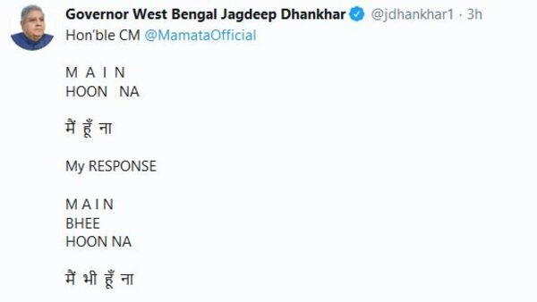 রাজ্যপালের প্রতিক্রিয়া