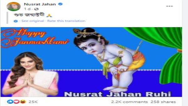 জন্মাষ্টমী উপলক্ষেও পোস্ট