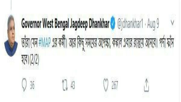 কঙ্কাল এবার রাস্তায় আসবে