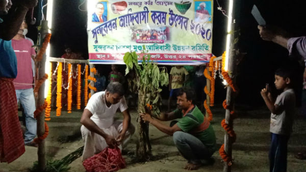 করোনা থেকে মুক্তি পেতে করম পুজোর আয়োজন সুন্দরবনে করোনা থেকে মুক্তি পেতে করম পুজোর আয়োজন সুন্দরবনে