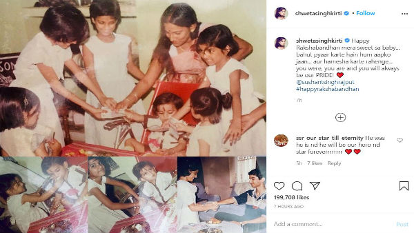 ‘তুমি সবসময় আমাদের গর্ব থাকবে,’ রাখির দিন সুশান্ত সিংয়ের স্মরণে পোস্ট বোন শ্বেতার ‘তুমি সবসময় আমাদের গর্ব থাকবে,’ রাখির দিন সুশান্ত সিংয়ের স্মরণে পোস্ট বোন শ্বেতার