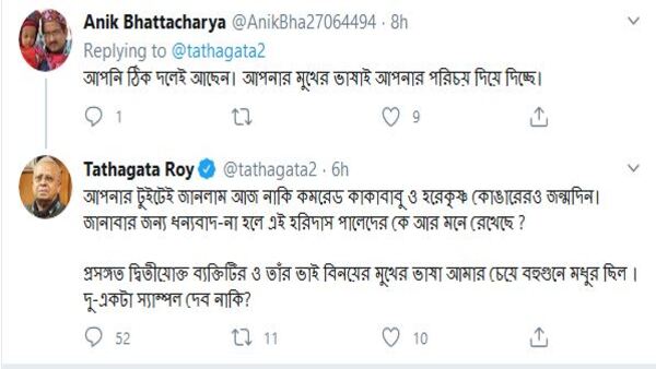 বিতর্কিত মন্তব্য তথাগত রায়ের