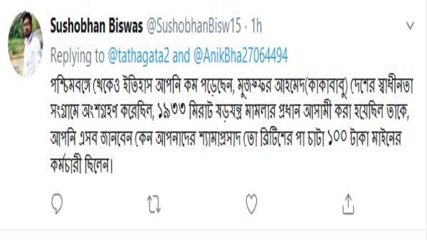 পাল্টা আক্রমণ