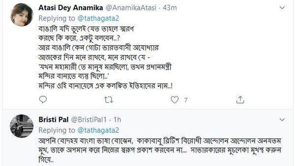 পাল্টা জবাব সোশ্যাল মিডিয়ায়
