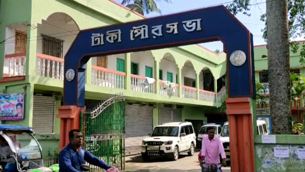 করোনা আক্রান্ত ১০, অনির্দিষ্টকালের জন্য বন্ধ টাকি পুরসভা করোনা আক্রান্ত ১০, অনির্দিষ্টকালের জন্য বন্ধ টাকি পুরসভা