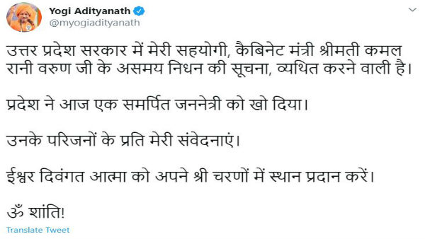 যোগী মন্ত্রীসভায় করোনার থাবা, মৃত্যু উত্তরপ্রদেশের কারিগরি শিক্ষামন্ত্রীর যোগী মন্ত্রীসভায় করোনার থাবা, মৃত্যু উত্তরপ্রদেশের কারিগরি শিক্ষামন্ত্রীর