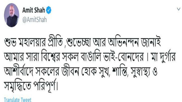 মহালয়ায় অমিত শাহের বাংলায় টুইট