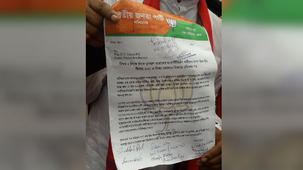 বিজেপির থানা ঘেরাও কর্মসূচি