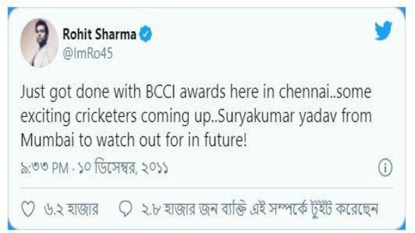 রোহিতের ভবিষ্যদ্বাণীর সেই টুইট