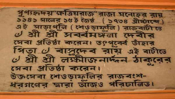 আসছেন দেবী দুর্গা , তবে লক্ষ্মী-গণেশ-কার্তিক-সরস্বতী ছাড়াই পুজো শেওড়াফুলি রাজবাড়িতে আসছেন দেবী দুর্গা , তবে লক্ষ্মী-গণেশ-কার্তিক-সরস্বতী ছাড়াই পুজো শেওড়াফুলি রাজবাড়িতে