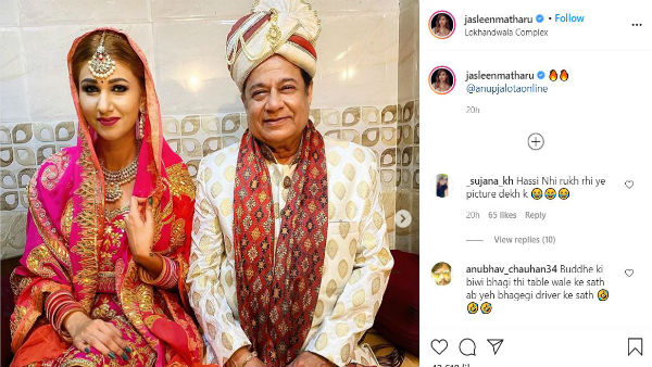অনুপ জালোটা কি ৩৭ বছরের ছোট জসলিনকে বিয়ে করলেন! ছবি ঘিরে জল্পনা অনুপ জালোটা কি ৩৭ বছরের ছোট জসলিনকে বিয়ে করলেন! ছবি ঘিরে জল্পনা