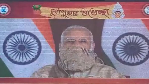 বালুরঘাটে ক্লাবের দুর্গা পুজোর উদ্বোধন করলেন প্রধানমন্ত্রী নরেন্দ্র মোদী বালুরঘাটে ক্লাবের দুর্গা পুজোর উদ্বোধন করলেন প্রধানমন্ত্রী নরেন্দ্র মোদী