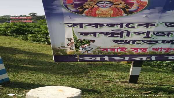 দিঘায় দাদার অনুগামীদের ব্যানার কাটার অভিযোগ